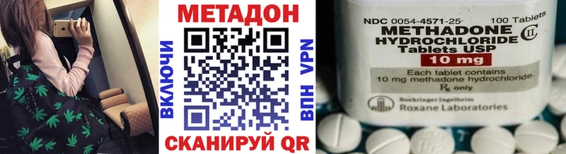 Метадон methadone  Кулебаки 